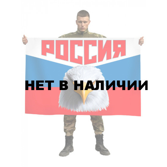Флаг России с орлом