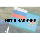 Флаг Росжелдора