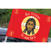 Флаг Русская Хоругвь "Мы русские, с нами Бог!" на машину