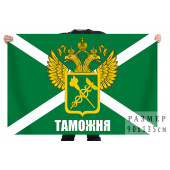 Флаг с гербом и надписью Таможня