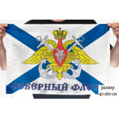 Флаг Северного флота ВМФ России