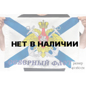 Флаг Северного флота ВМФ России