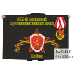 Флаг 237-й танковый Краснознаменный полк. Либава