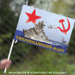 Флаг Тихоокеанского флота СССР 40х60 см