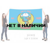 Флаг ВДВ 105-ой гв. ВДД Фергана