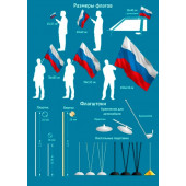 Флаг Никто кроме нас Белый купол