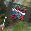Флаг "Ветеран боевых действий" 40х60 см