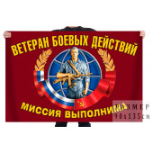 Флаг Ветеран боевых действий