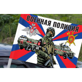 Флаг "Военная полиция" на машину