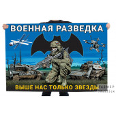 Флаг Военной разведки "Выше нас только звезды" с бойцом