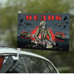 Флаг "Военный медик СВО" на машину