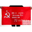 Флаг Знамя Победы