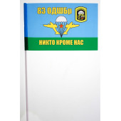 Флаг 83-я воздушно-десантная бригада на палочке
