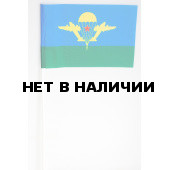 Флажок Воздушно-десантных войск СССР