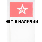 Флажок «Гюйс ВМФ СССР» на палочке