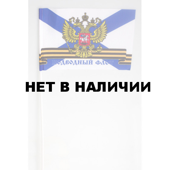 Флажок Подводный флот России