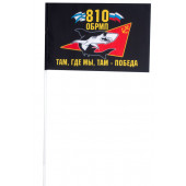 Флажок 810-я бригада Морской пехоты
