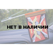 Флажок Бронетанковых войск