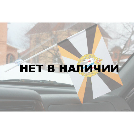 Флажок ДВО ВС в машину