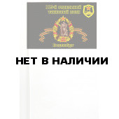 Флажок на палочке 115 отдельный танковый полк