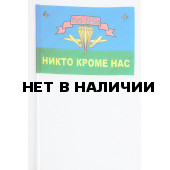 Флажок на палочке «31 гв. ОДШБр ВДВ»