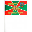 Флаг 487 Железноводский ПогООН