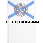 Флажок «561 ОМРП спецназа ГРУ БФ»