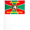Флажок «Арктический пограничный отряд»