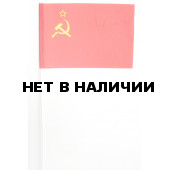 Флажок Советский