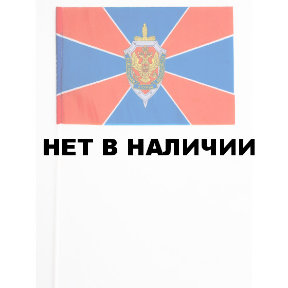 Флажок ФСБ России
