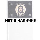 Флажок Хоругвь «Мы Русские»
