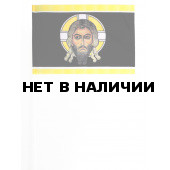 Флажок Хоругвь