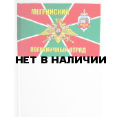 Флажок «Мегринский ПогО»
