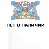 Флажок на палочке Морская пехота