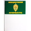 Флаг Нижнеднестровский пограничный отряд
