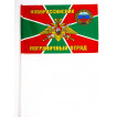 Флаг Новороссийский пограничный отряд
