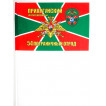 Флаг «Приаргунский 54 пограничный отряд»