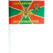 Флаг Сосновоборский погранотряд