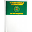 Флаг 68 Кразнознаменный Тахта-Базарский пограничный отряд