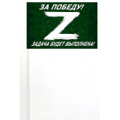 Флажок на палочке участнику Операции «Z» в Украине