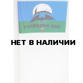 Флажок «ВДВ Разведка»