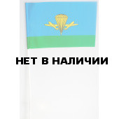 Флажок «ВДВ России»