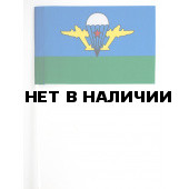 Флажок ВДВ СССР Белый купол