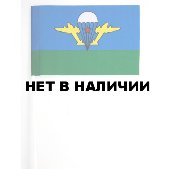 Флажок ВДВ СССР Белый купол
