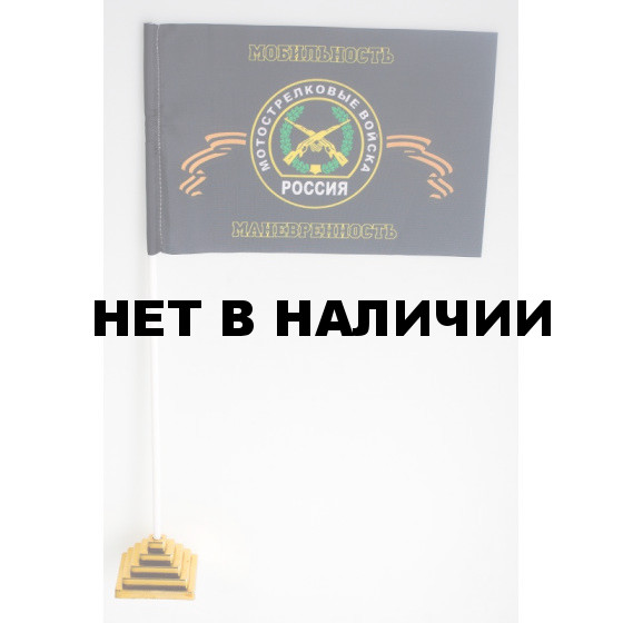 Флажок Мотострелковые войска