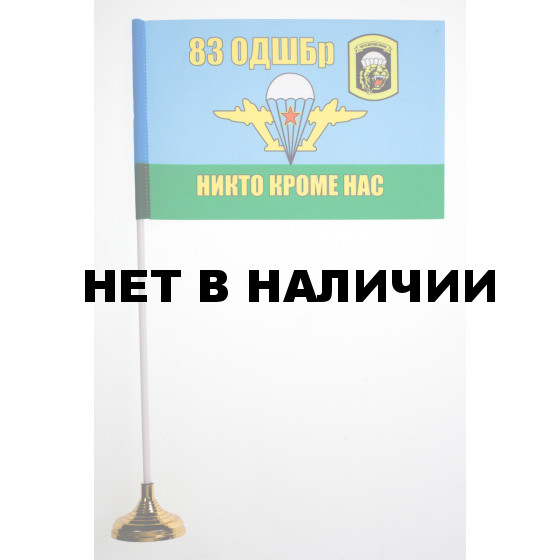Флаг настольный В/ч 71289. Уссурийск