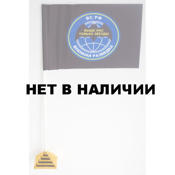 Флажок Спецназ разведка