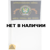 Флажок Автомобильные войска