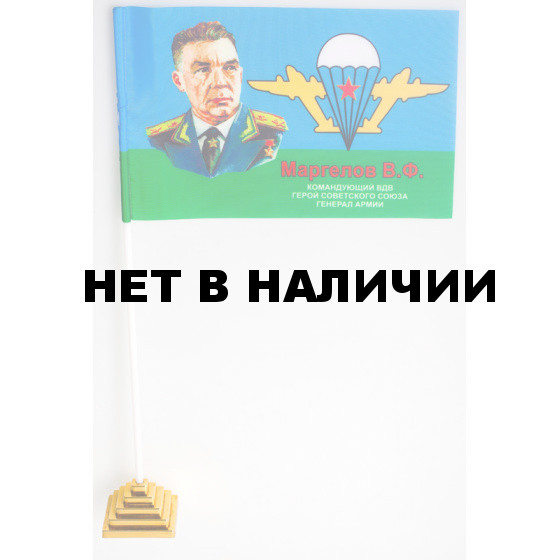 Флажок ВДВ с фото Маргелова