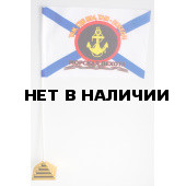 Флажок морской пехоты